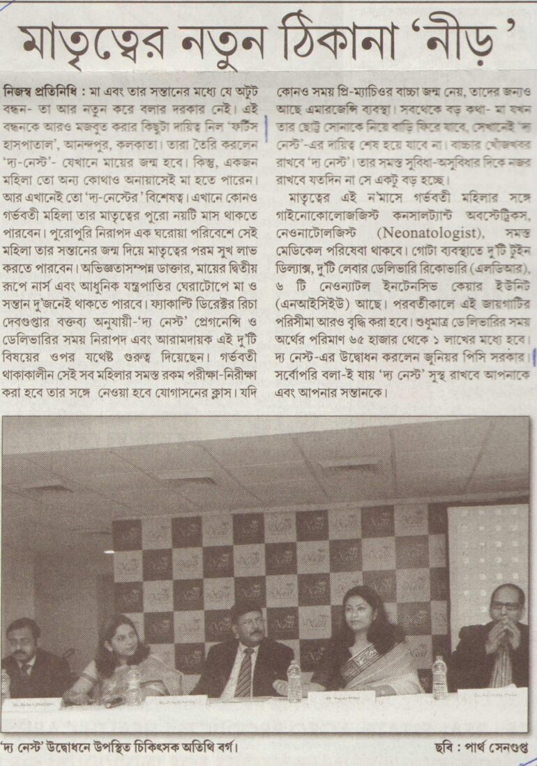 Bhorer Varta, 20 December 2011