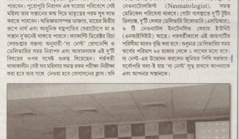 Bhorer Varta, 20 December 2011