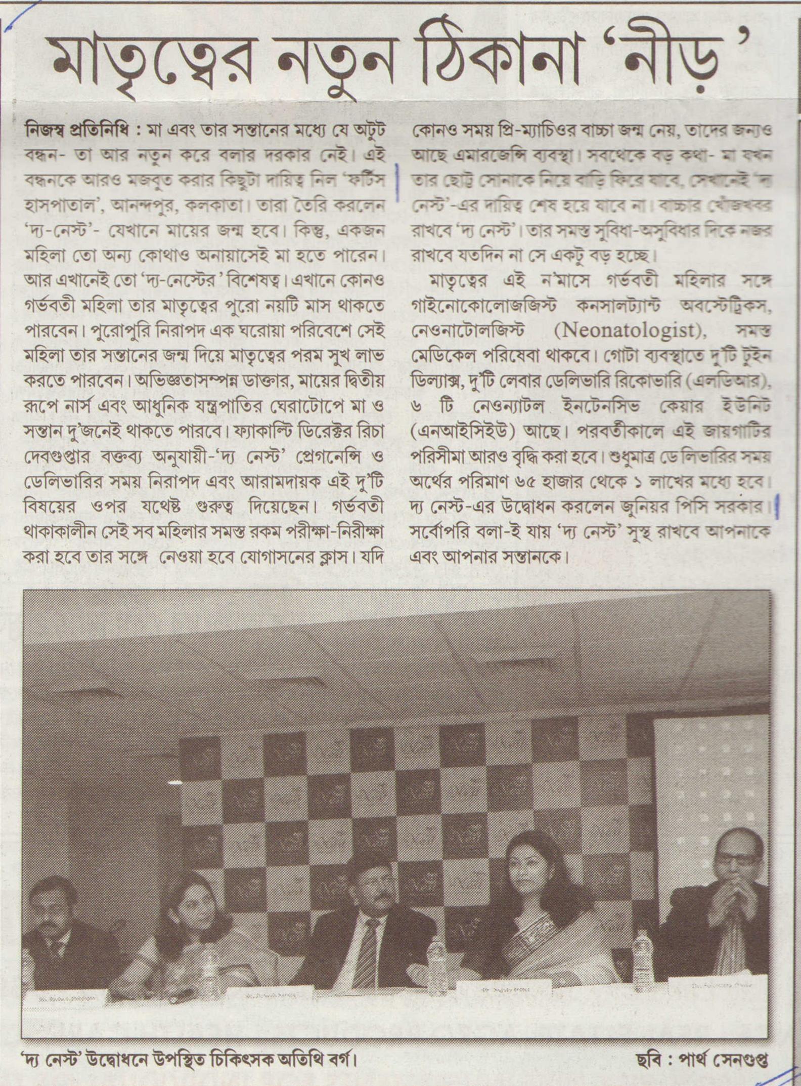 Bhorer Varta, 20 December 2011