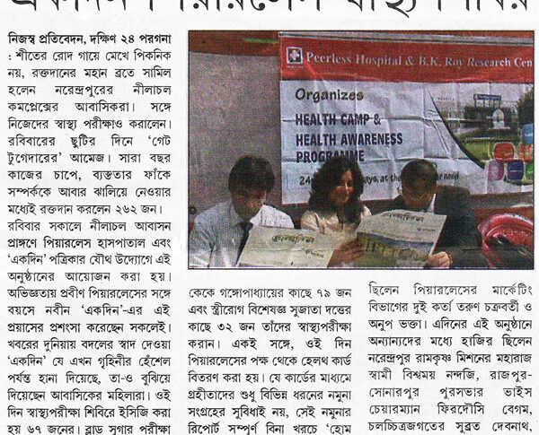 Ekdin, 25 January 2011