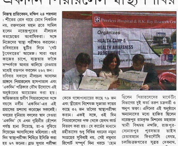 Ekdin, 25 January 2011