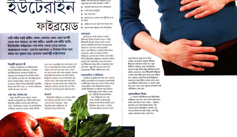 Paroma, 15 June 2012