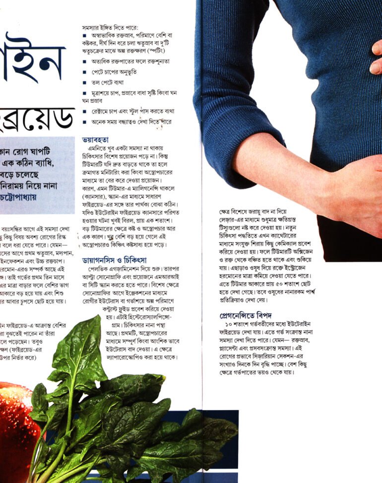 Paroma, 15 June 2012