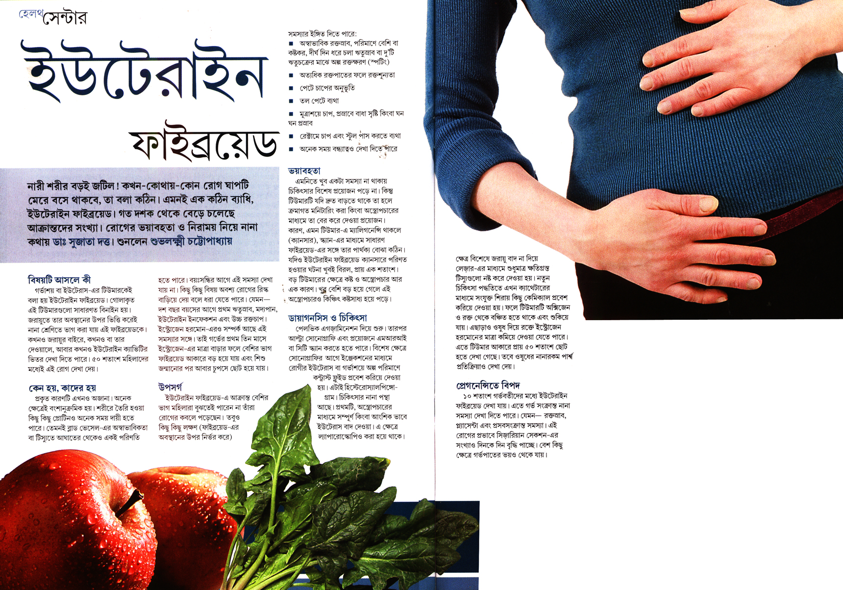 Paroma, 15 June 2012