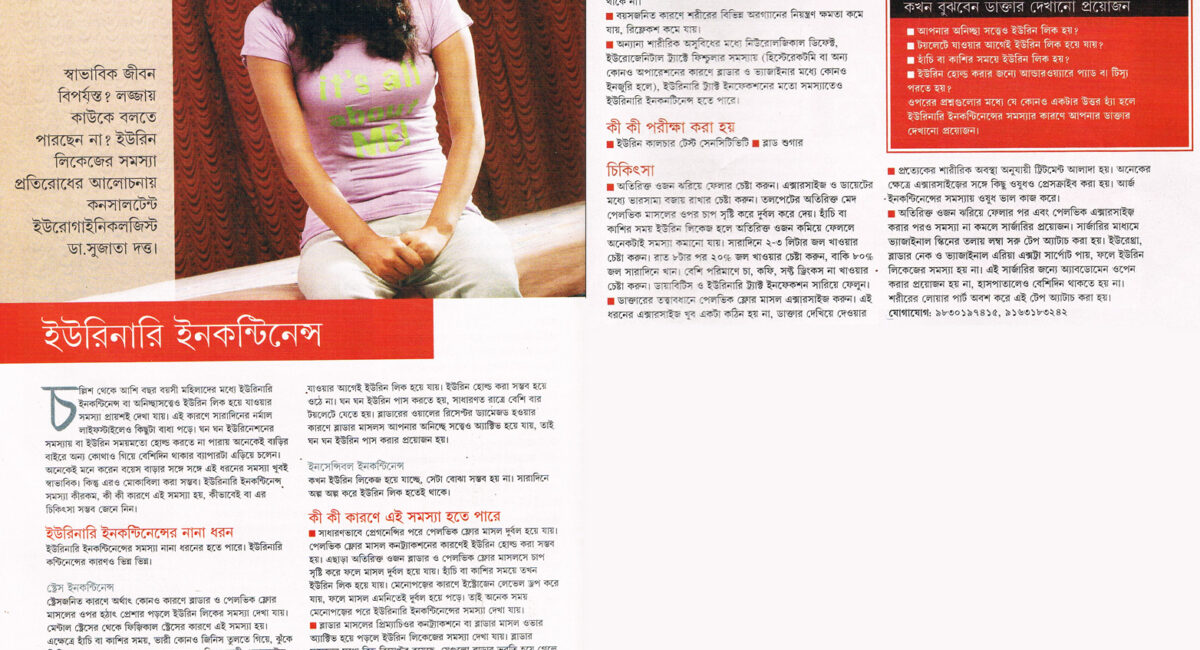 Sananda, Swastha, 28 February 2011