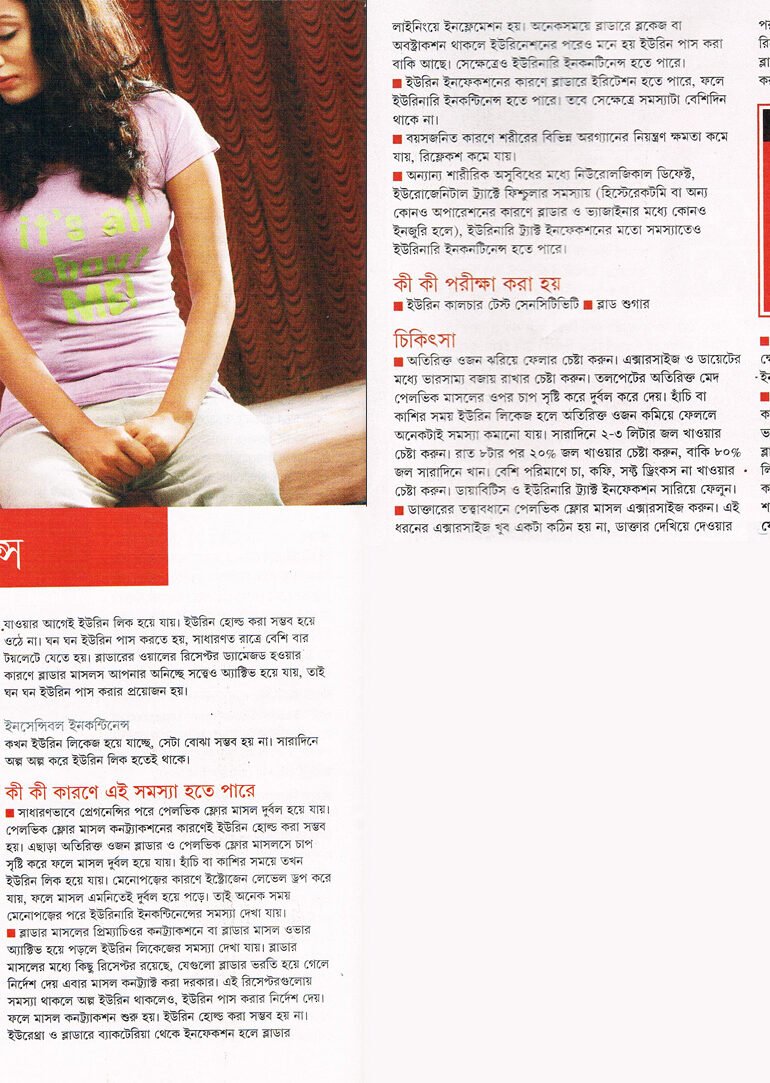 Sananda, Swastha, 28 February 2011