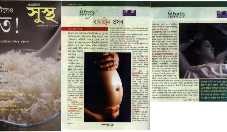 Sustha, September 2012