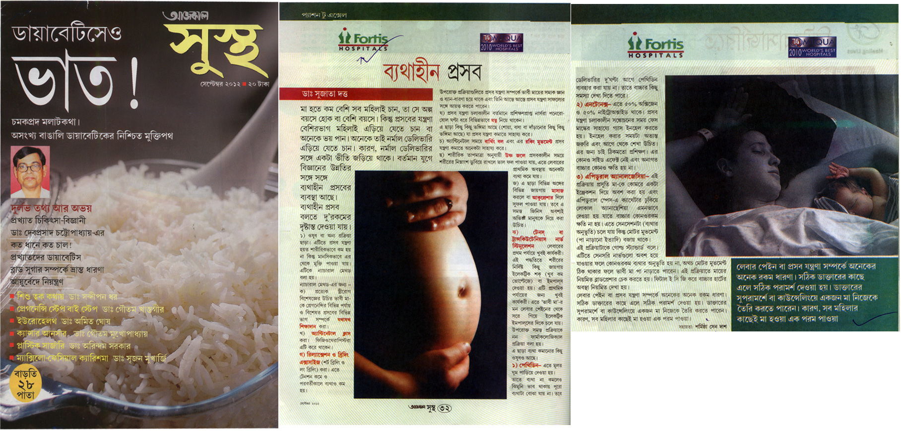 Sustha, September 2012