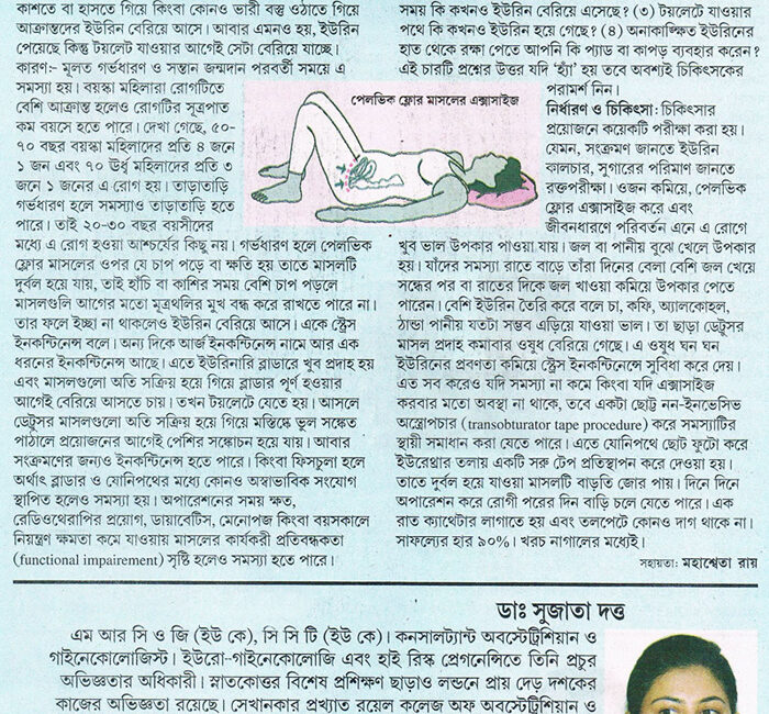 Sustho, Aajkaal, March 2011