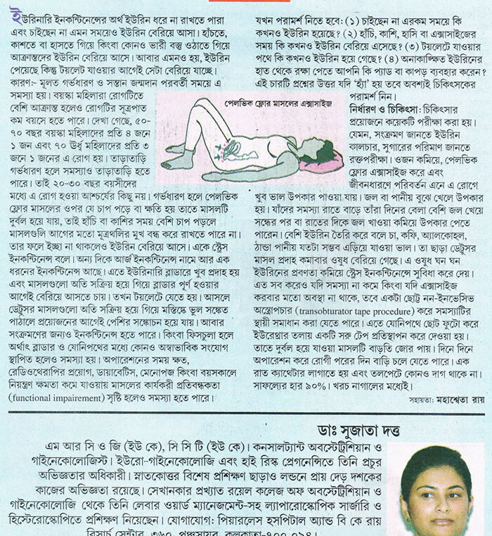 Sustho, Aajkaal, March 2011