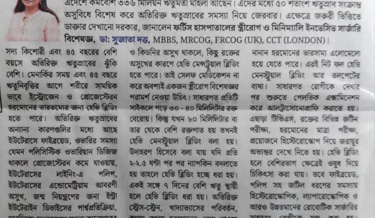 Dr Sujata Datta ABP 15.02.2025