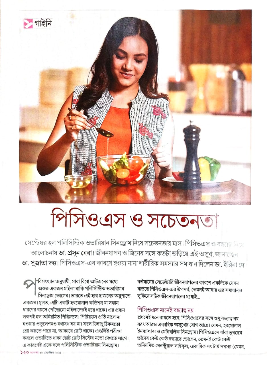 Dr Sujata Datta Publication in Sananda Magazine