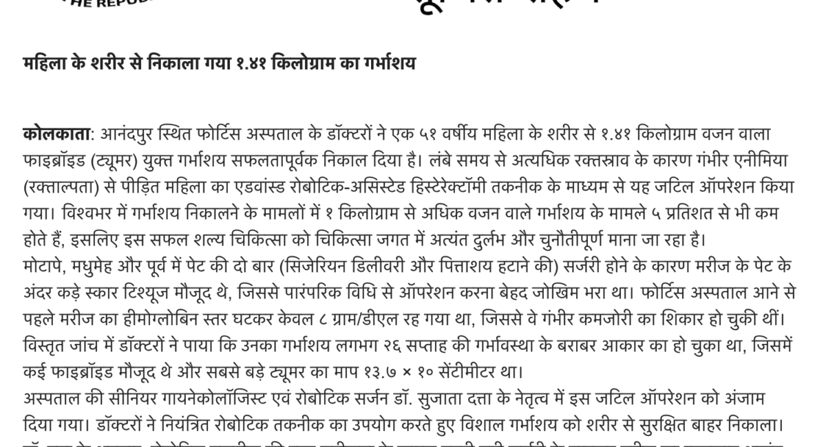 1.41kg Fibroid Removed from Patient (Hindi)